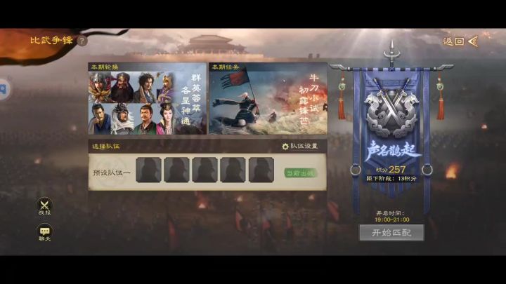 0氪玩家如何搭配天梯阵容截图