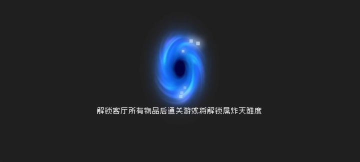 问就是在1-1吃药丸吃的()截图