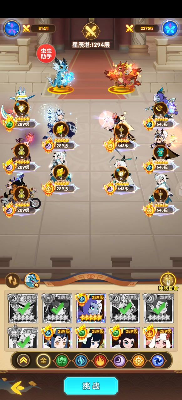 1294层截图