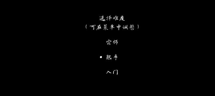 《说剑》截图