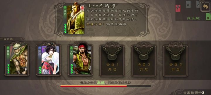 没事 三国杀截图