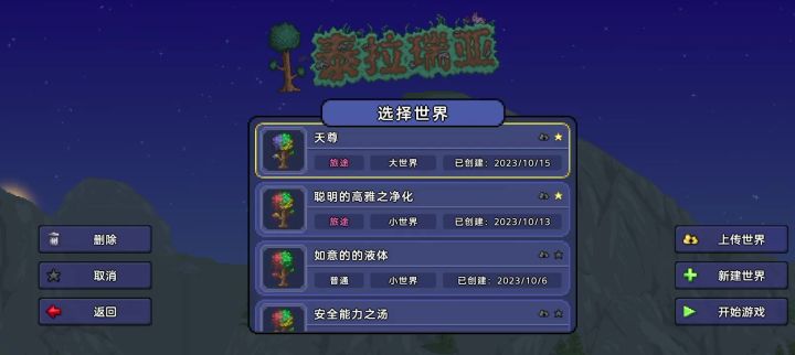 建筑房子截图
