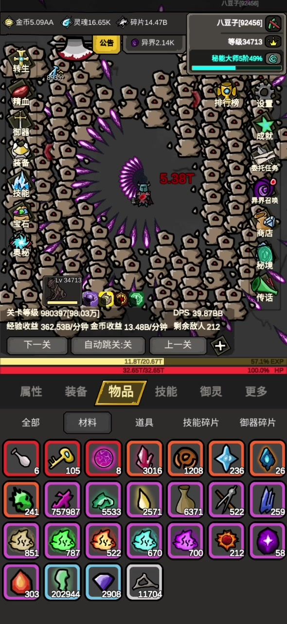 不长经验，经验条不动，副本打不了。截图