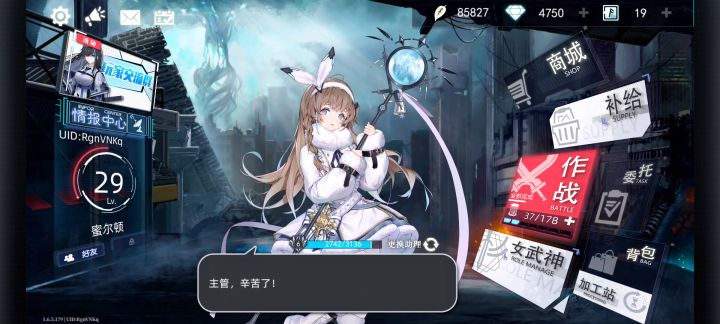 【神行少女E2-6竞速赛】截图