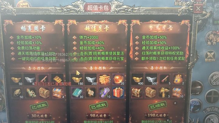 小资玩家的的推荐截图