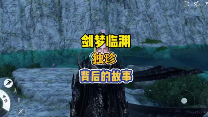 那些独珍的故事,你知道吗截图