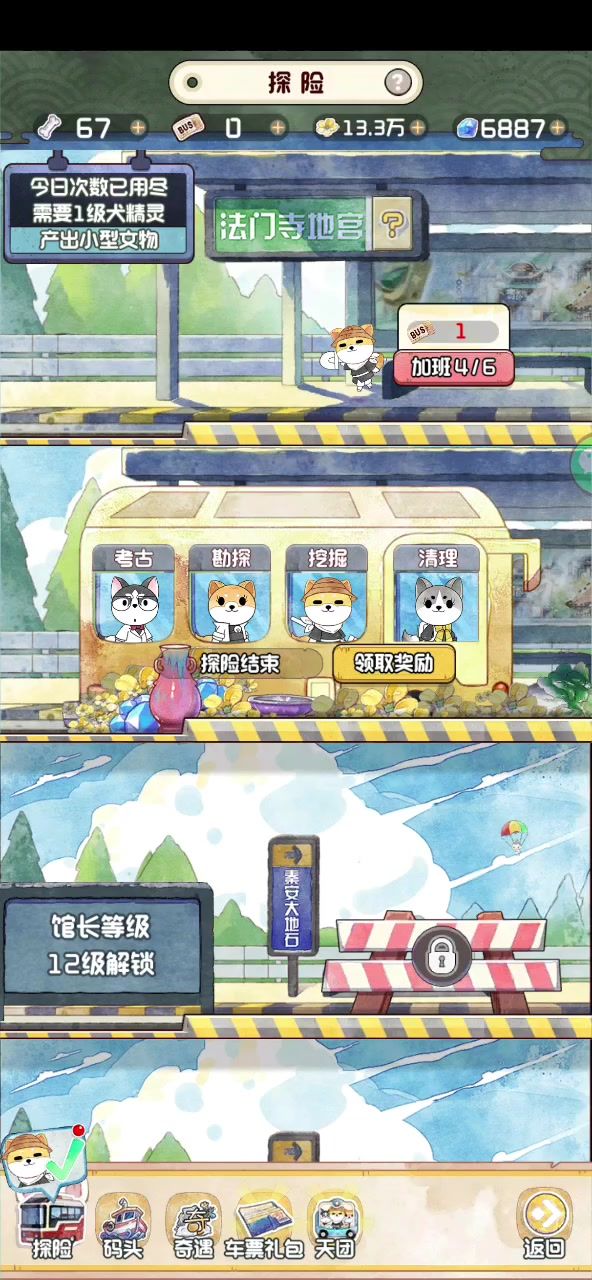 bug截图