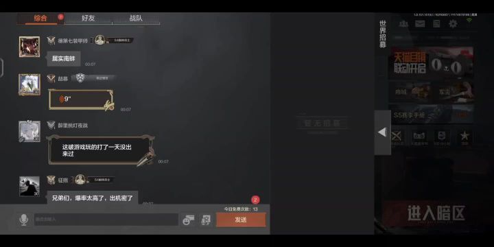 看公屏比打游戏还好玩截图