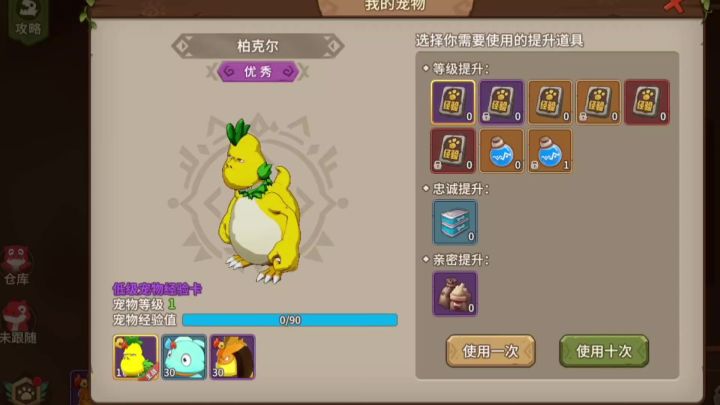 洞窟奇遇记#石器时代觉醒#腾讯正版石器归来截图