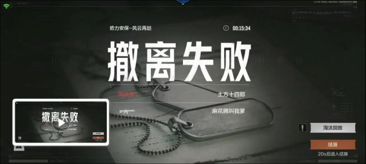 下雨天是不是压静步没用？截图