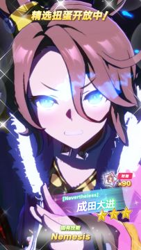 新的★★★养成优俊少女 [Nevertheless]成田大进（CV:渡部惠子）登场！