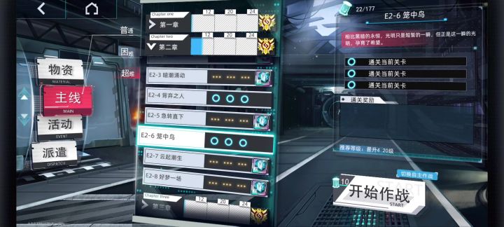神行少女E2-6竞速赛截图
