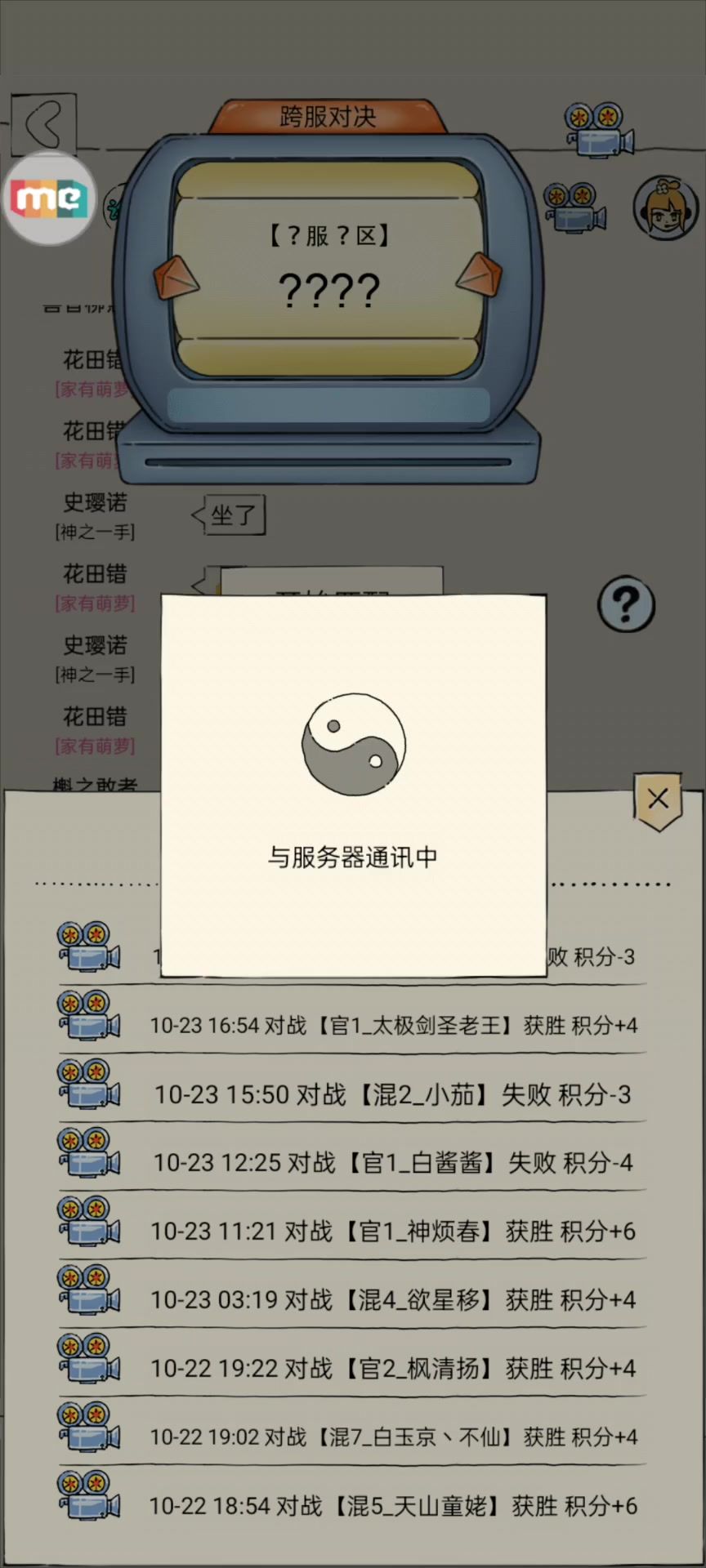 【领悟唐诗的缺点】命中/格挡/解控截图