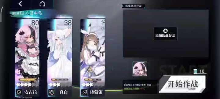 【神行少女E2-6竞速赛】截图