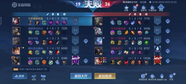 我说怎么把把匹配50秒呢截图