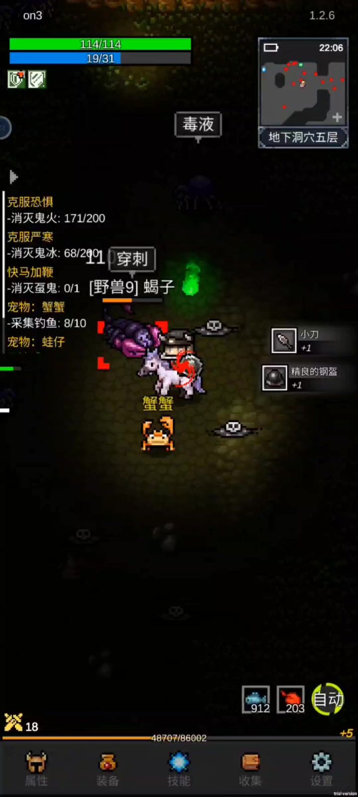 终于!无伤!洞5!截图