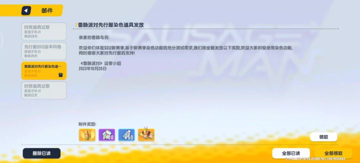 新赛季皮肤染色测试截图