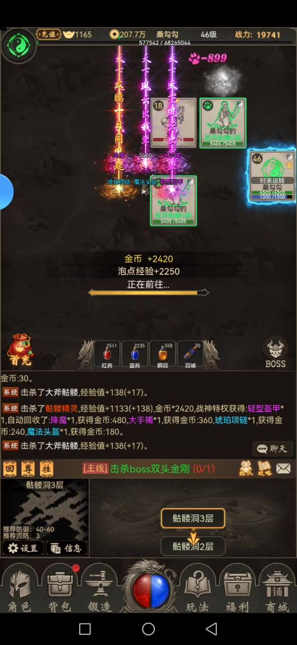 道士刷怪爽歪歪截图