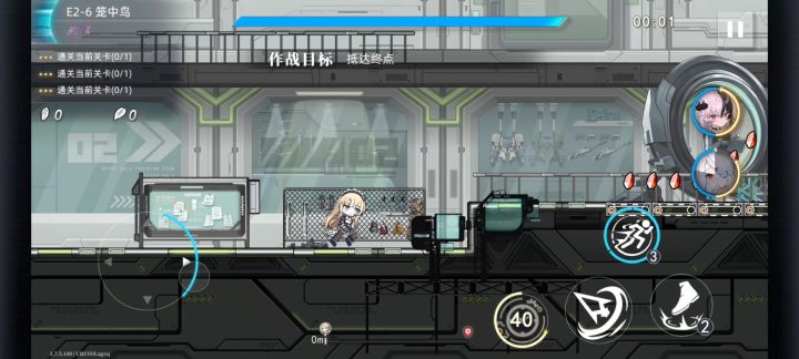 【神行少女E2-6竞速赛】截图