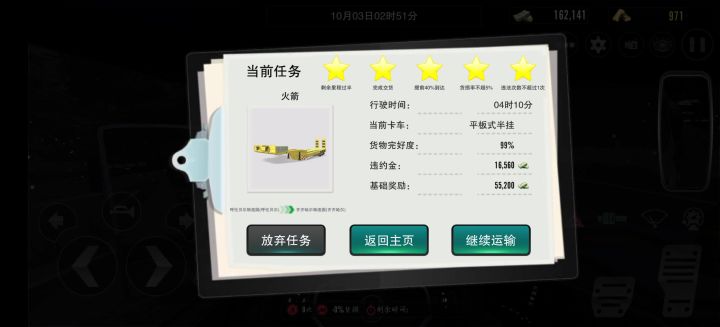 玩了这么久，第一次看到下雪，还不错截图