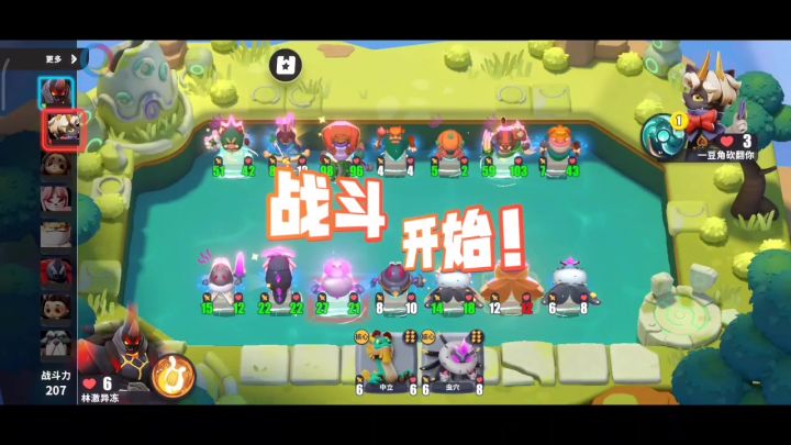 甲虫融合了雪豹，摆位不对差点输了截图