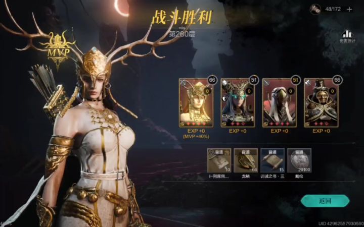 古卷280层清淤—公主+统帅截图