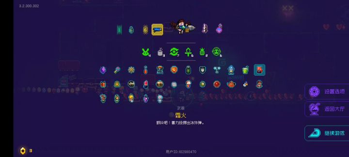 抓不住的拐杖糖截图