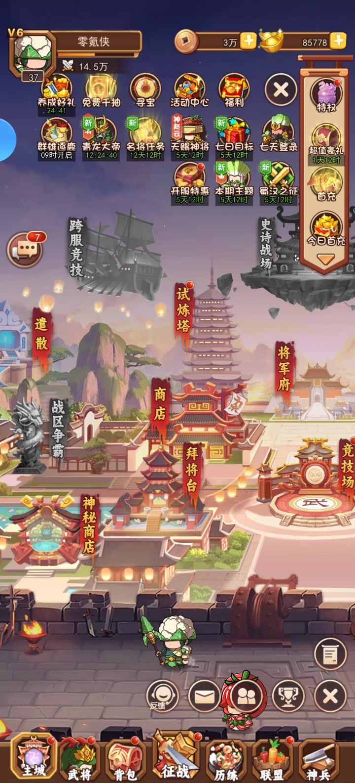 双奶妈+赵云加神诸葛，真的打不死截图