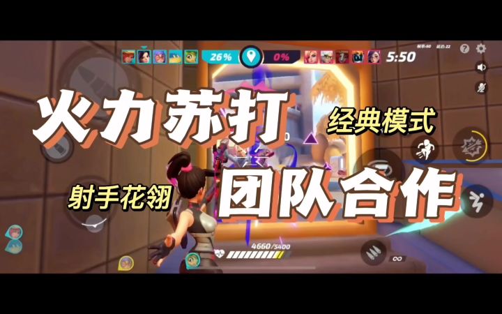 火力苏打:花季少女?还是暗杀之神?截图