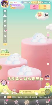 给正式服的宝子们看看水果舞台