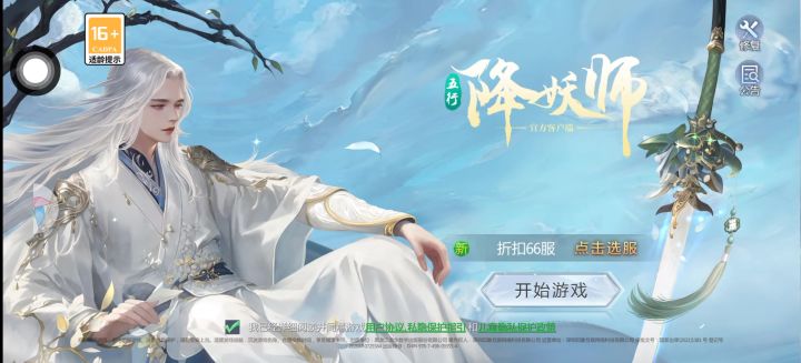游戏实录,各位道友自行看视频截图