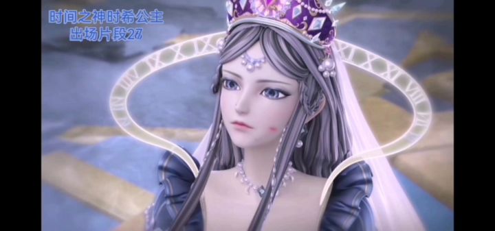 时间之神时希公主出场片段27截图