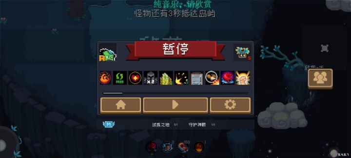 迷秩岛第五关截图