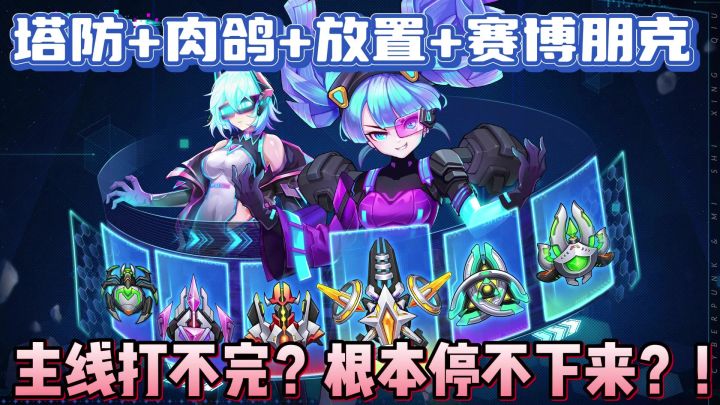 这一关我真的守不住，不花钱只烧脑！截图