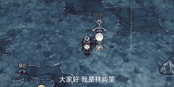 【饥荒新家园】保姆级教你如何解锁月岛科技截图