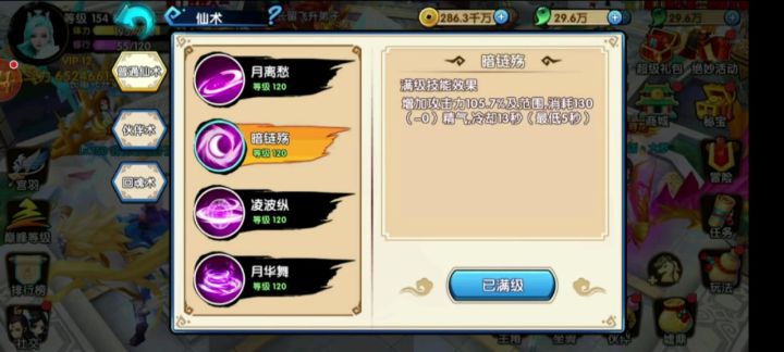 对BOSS杀阡陌技能分析和角色技能组合技巧轻松通关。截图