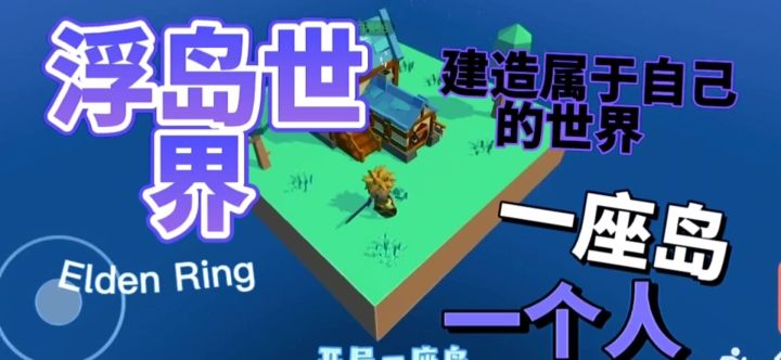 开局一座岛,其他全是自己搞截图