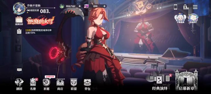 #卡BUG了@星晓官方出来解释一下!我怎么莫名的成为大负翁了截图