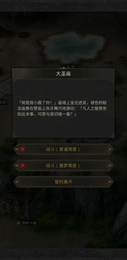 从零开始国际服（刮痧队）第160天 过运河，上京截图