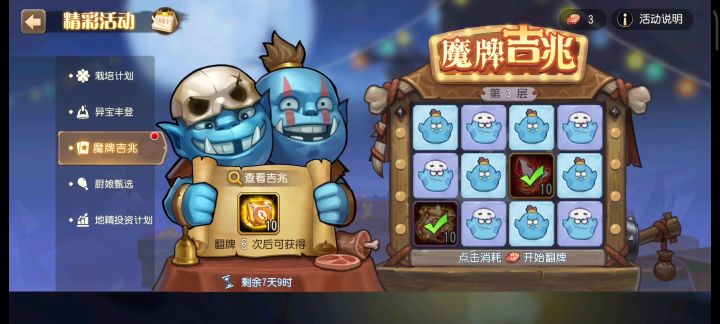 所以是突然咋了。截图