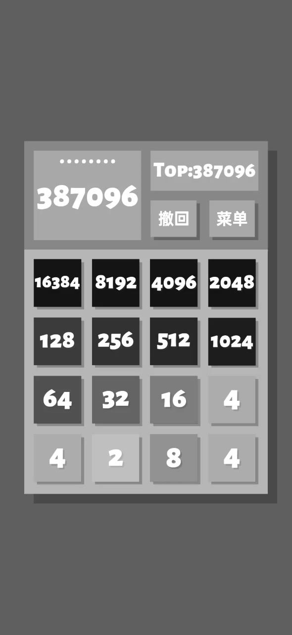 给xdm爽一下截图