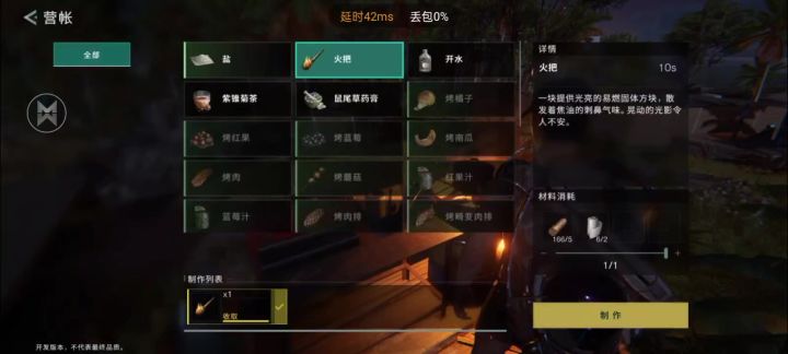 武器耐久度全部没了就是不知怎么修耐久截图