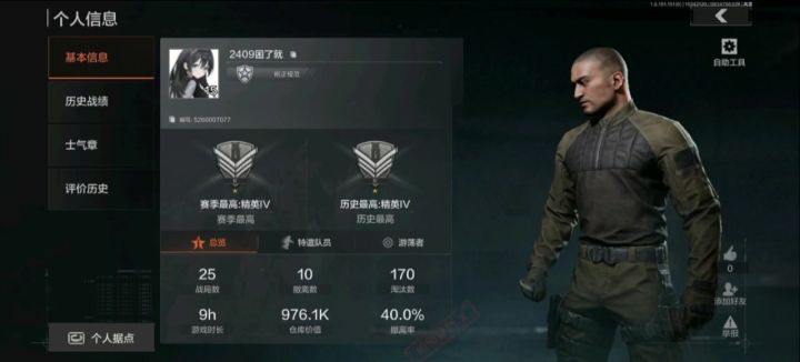 现在就是小号开挂，大号拿装备截图
