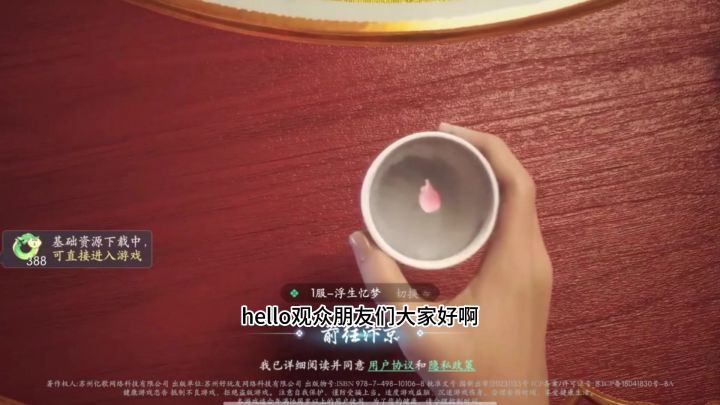 新游安利:浮生忆玲珑,古风探案手游截图