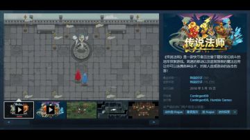 超爽roguelike《传说法师》正式发售！闪躲！走位！吃我法术洪流！