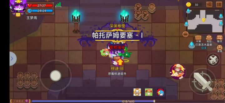 吞仙魔剑正确打开方式截图