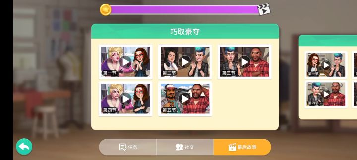抖音测试版幕后故事全解锁截图