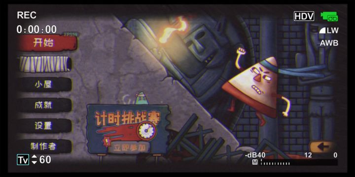 小三角大英雄截图