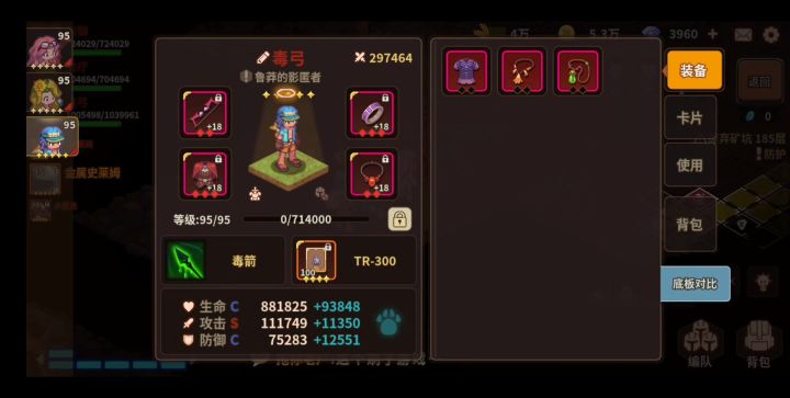 tr300毒弓实战表现截图
