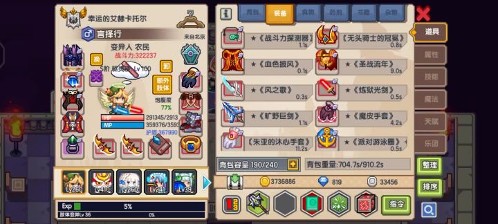 天启四猫猫大战三阶机械神截图